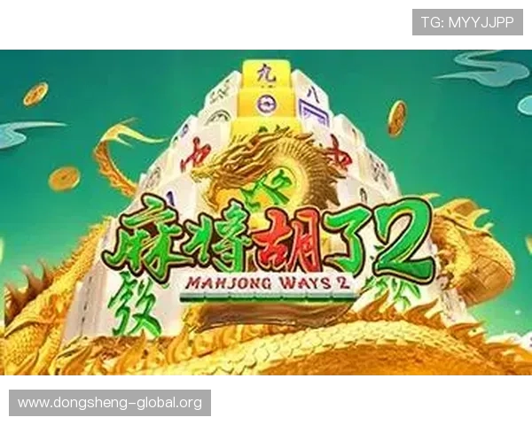 PG娱乐麻将胡了2下载最新版本，轻松体验高品质线上麻将游戏