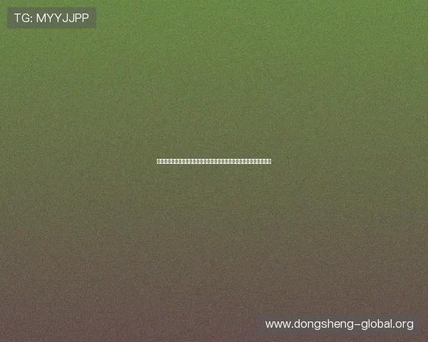 北京悦凯娱乐聚焦世界杯热点话题为球迷提供权威专业的赛事分析与评论